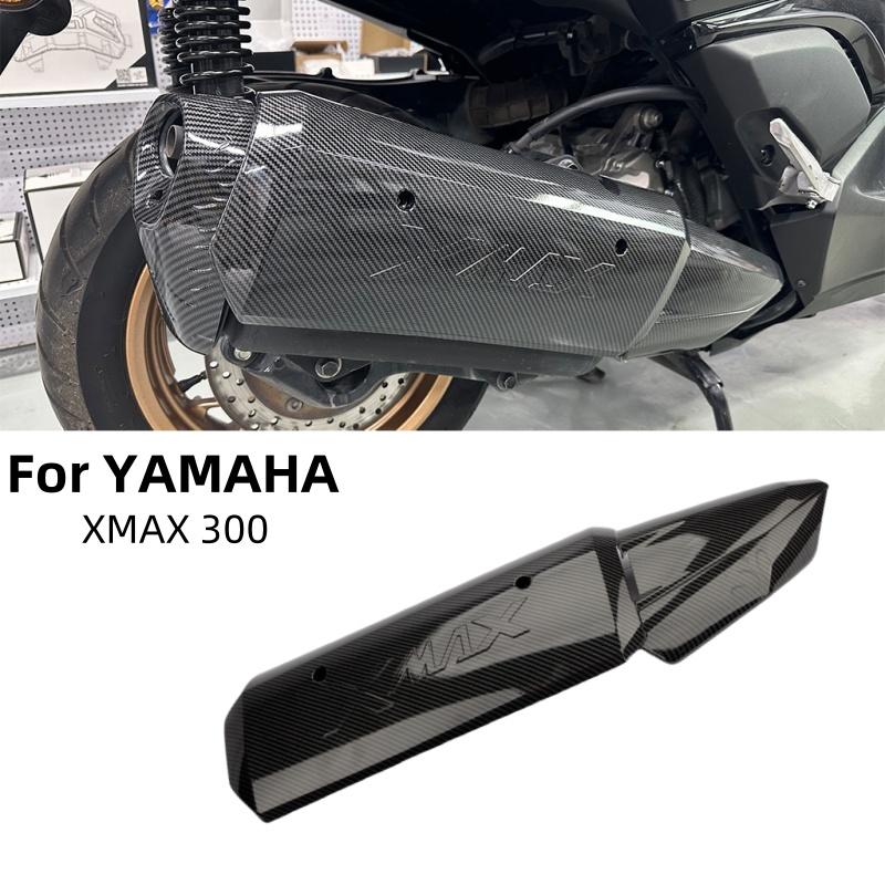Xmax Tech Max Accessories - エキゾーストパイプ保護カバー,熱シールド,火傷防止,オートバイアクセサリー,ヤマハxmax300,x max 300, 17-23